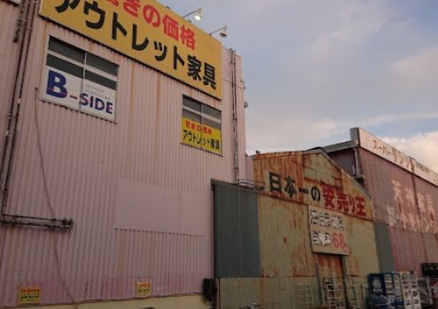 ＡＢＳ卸売センター江戸川店の画像