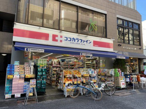 ココカラファイン大岡山店の画像