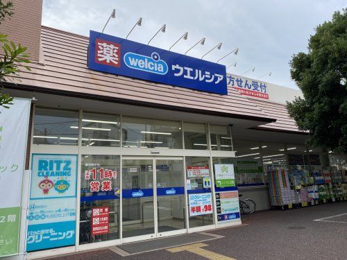 ウエルシア大田上池台店の画像