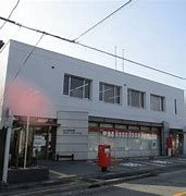 安中原市郵便局の画像