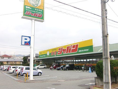 ジャパン 宝塚店の画像