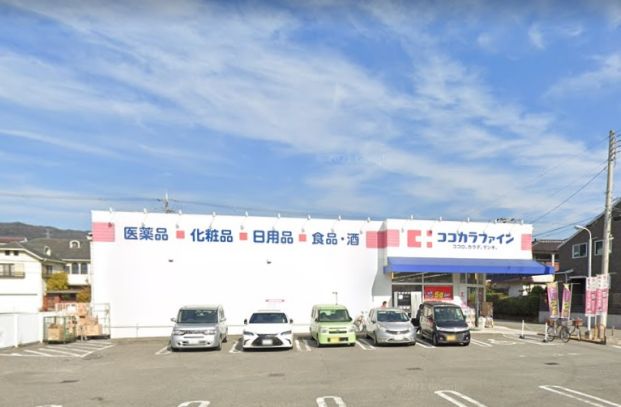 ココカラファイン宝塚旭町店の画像