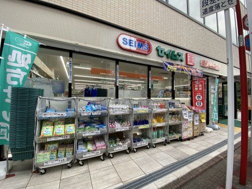 ドラッグセイムス大田北馬込店の画像