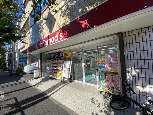 トモズ洗足駅前店の画像