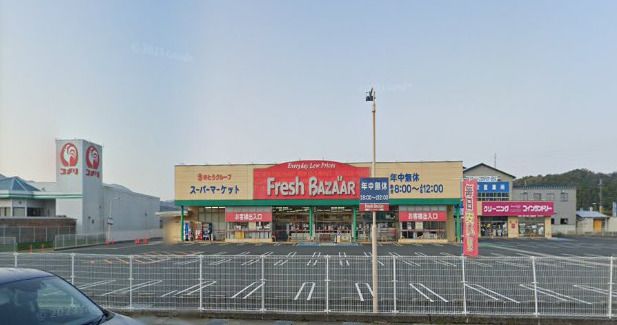 フレッシュバザール峰山パーク店の画像