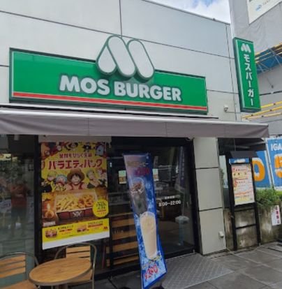 モスバーガー用賀店の画像