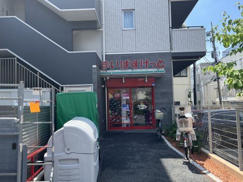 まいばすけっと環七春日橋店の画像