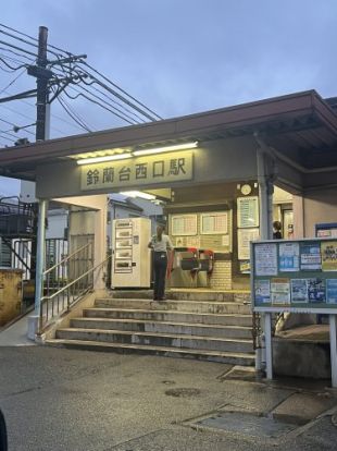 鈴蘭台西口駅の画像