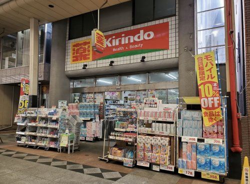 キリン堂　甲南店の画像