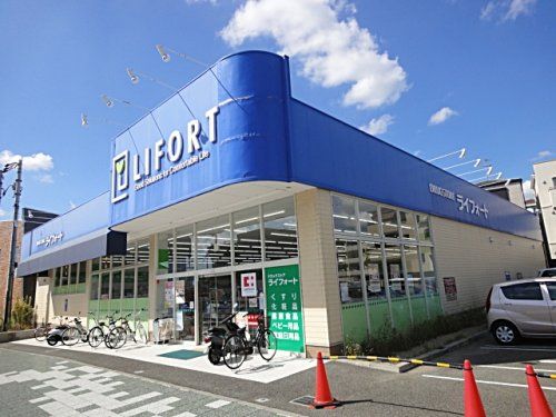 ドラッグストアライフォート中山店の画像