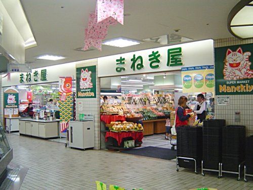 まねき屋宝塚店の画像