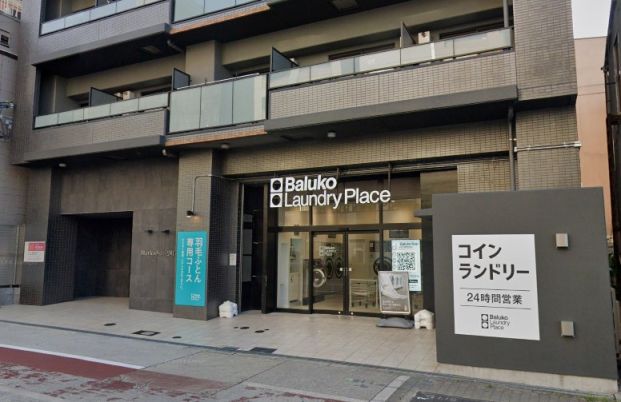 Baluko Laundry Placeの画像