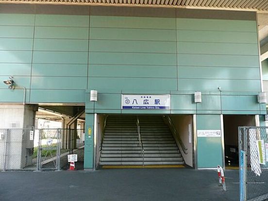  八広駅の画像