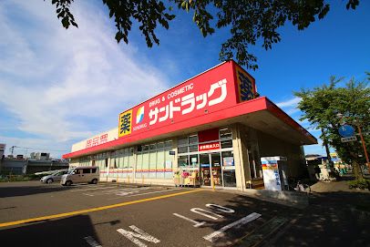 サンドラッグ 秋川店の画像