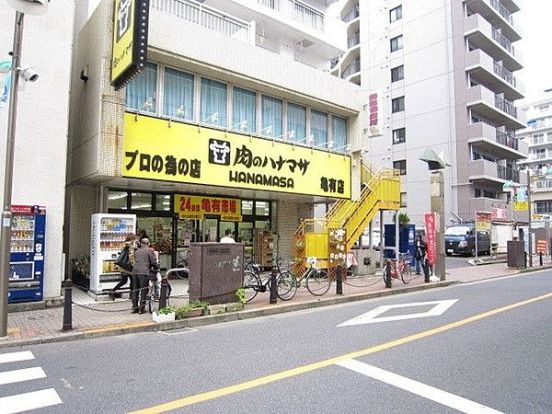 肉のハナマサ亀有店の画像