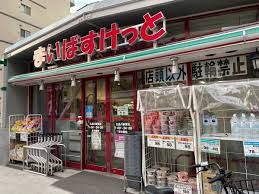 まいばすけっと 北品川2丁目店の画像