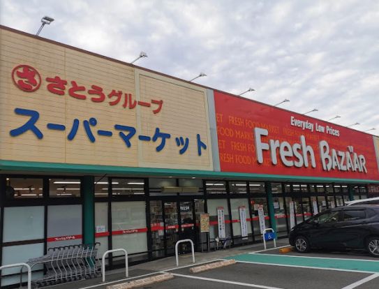 フレッシュバザール和田山玉置店の画像