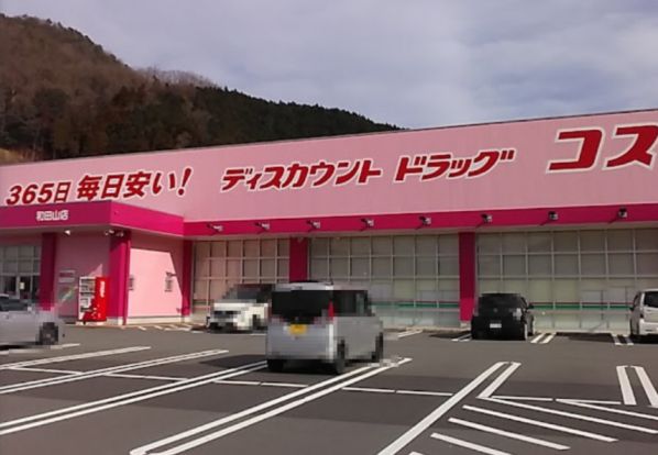 ドラッグストアコスモス和田山店の画像