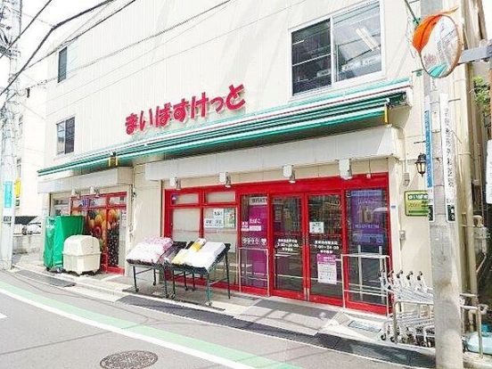 まいばすけっと東武曳舟駅東店 の画像