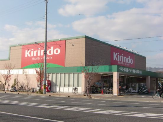 キリン堂 伊丹鴻池店の画像