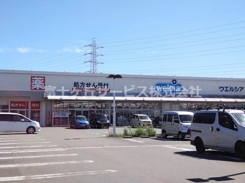 ウエルシア浜松三方原店の画像