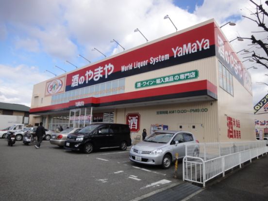 ザ・ダイソー DAISO やまや宝塚安倉店の画像