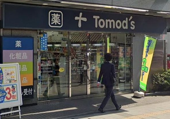 トモズ浜松町店 の画像