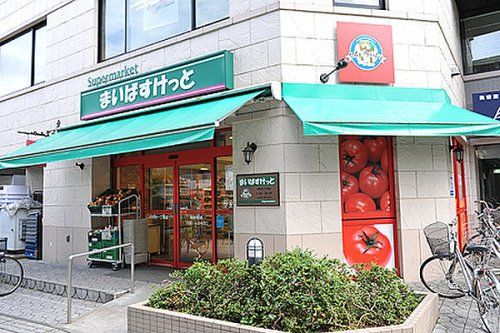 まいばすけっと 下谷3丁目店の画像