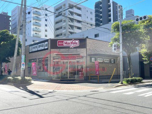 マックスバリュエクスプレス下呉服町店の画像