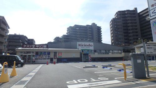 キリン堂 魚崎郷店の画像