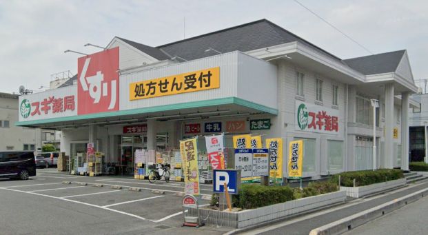 スギ薬局 川口SKIPシティ店の画像