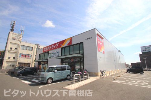 ツルハドラッグ小倉下貫店の画像