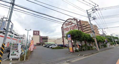 ビッグヨーサン座間ひばりが丘店の画像