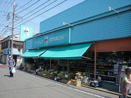 アタック興宮店の画像