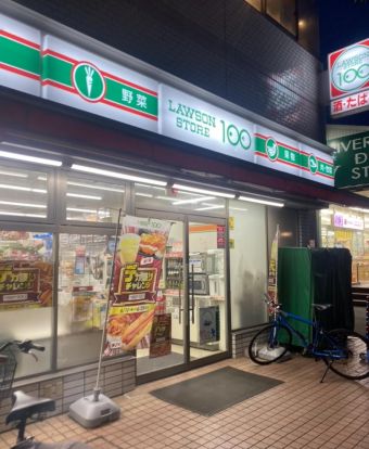 ローソンストア100 LS志村坂上駅前店の画像