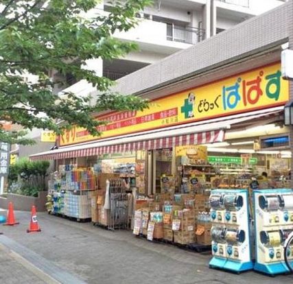 どらっぐぱぱす 小松川店の画像