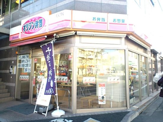 弁当オリジン弁当 東あずま店の画像