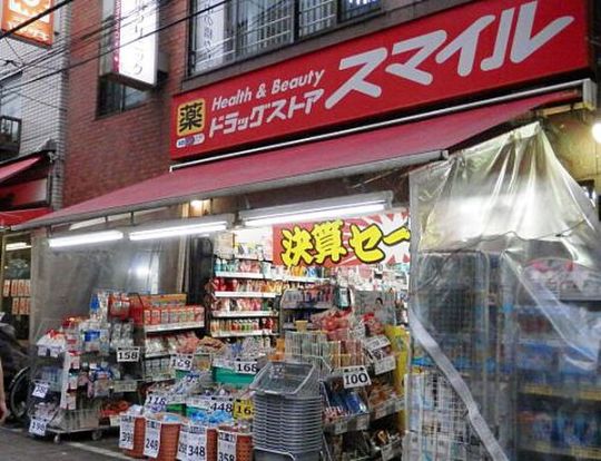 ドラッグストアスマイル 大島店の画像