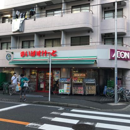 まいばすけっと 大口通商店街店の画像