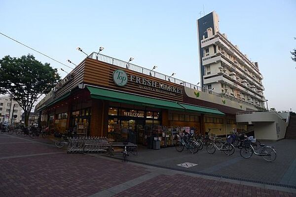 トップフレッシュマーケット大谷田店の画像