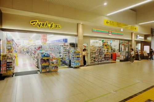 薬マツモトキヨシ 摂津本山駅店の画像