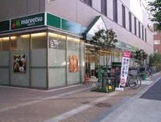 マルエツ両国亀沢店の画像