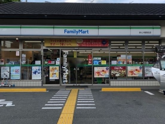 ファミリーマート 妙心寺駅前店の画像