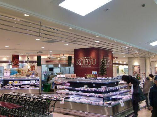 SUPER MARKET KOHYO(スーパー マーケット コーヨー) 逆瀬川店の画像