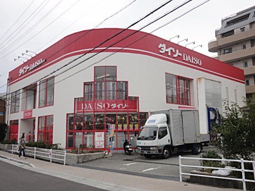 ザ・ダイソー DAISO 宝塚小林店の画像