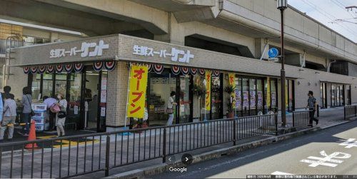 生鮮スーパーケント 東寺店の画像