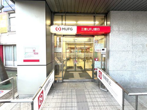 三菱UFJ銀行上石神井支店の画像