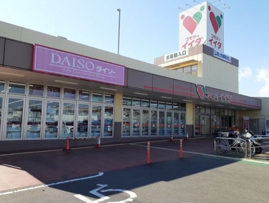 コモディイイダ東大宮店の画像