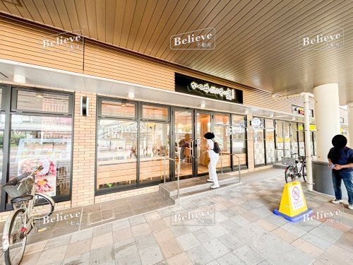 かつ丼・親子丼の光 西鉄久留米駅店の画像