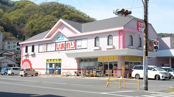 ひまわり 江南店の画像